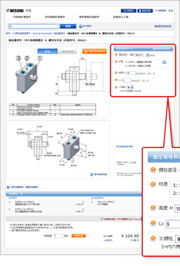 模塊裝配與工廠自動(dòng)化 Misumi FA零部件在電子產(chǎn)品領(lǐng)域的銷(xiāo)售優(yōu)勢(shì)
