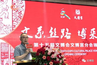 文系絲路 博采華夏 第十五屆文博會(huì)文博宮分會(huì)場開啟文化交流新篇章